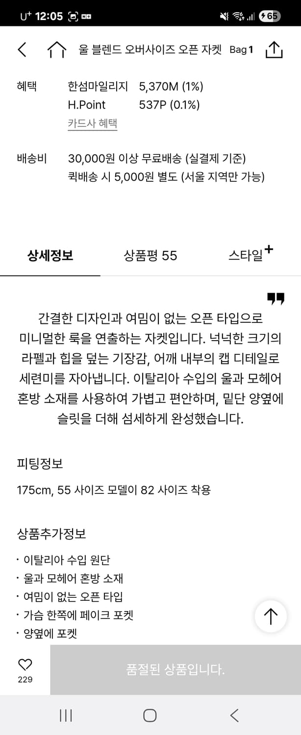 타림자켓 상품이미지3