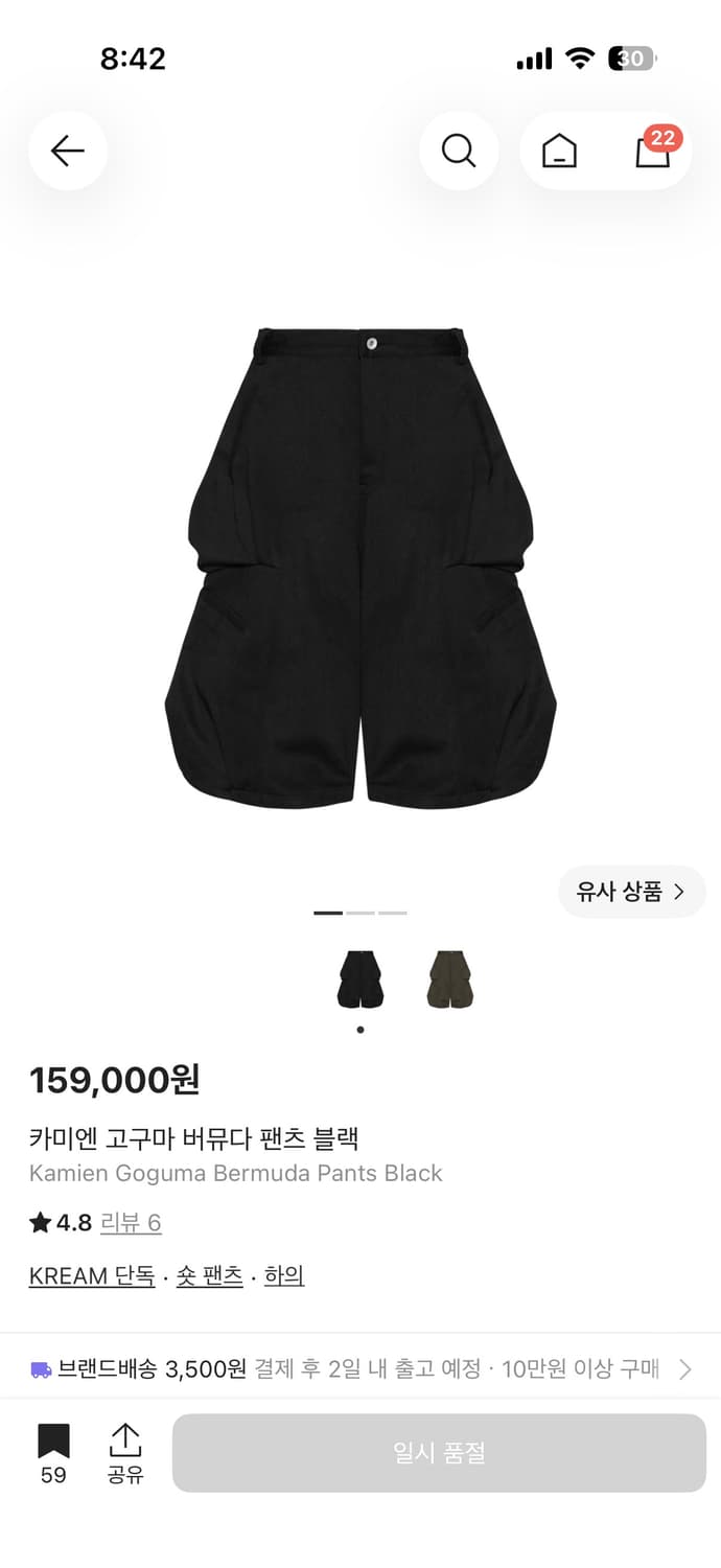 카미엔 고구마 버뮤다 블랙 상품이미지4