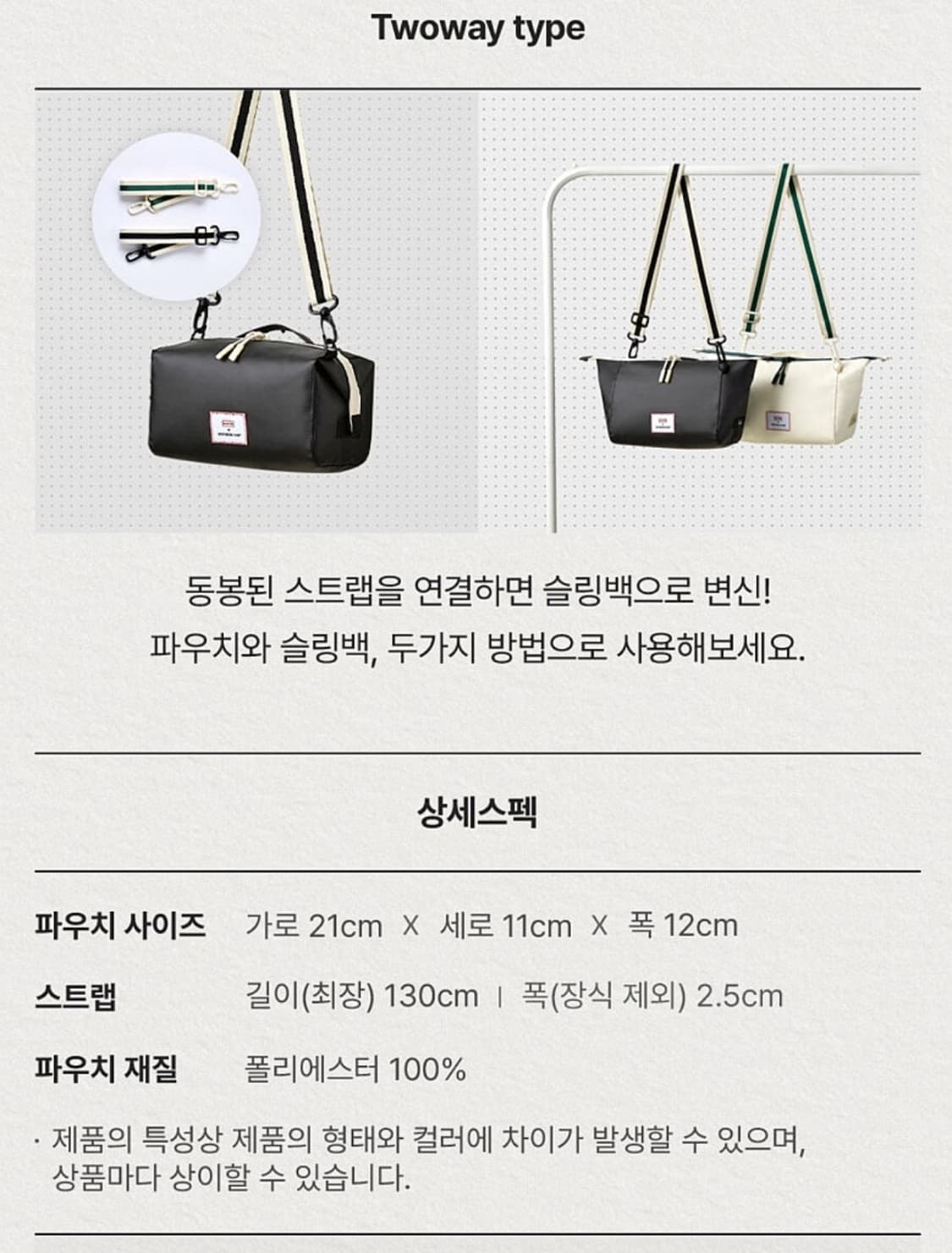 스타벅스 x 헌터 2024 투웨이 파우치 & 크로스백 상품이미지8