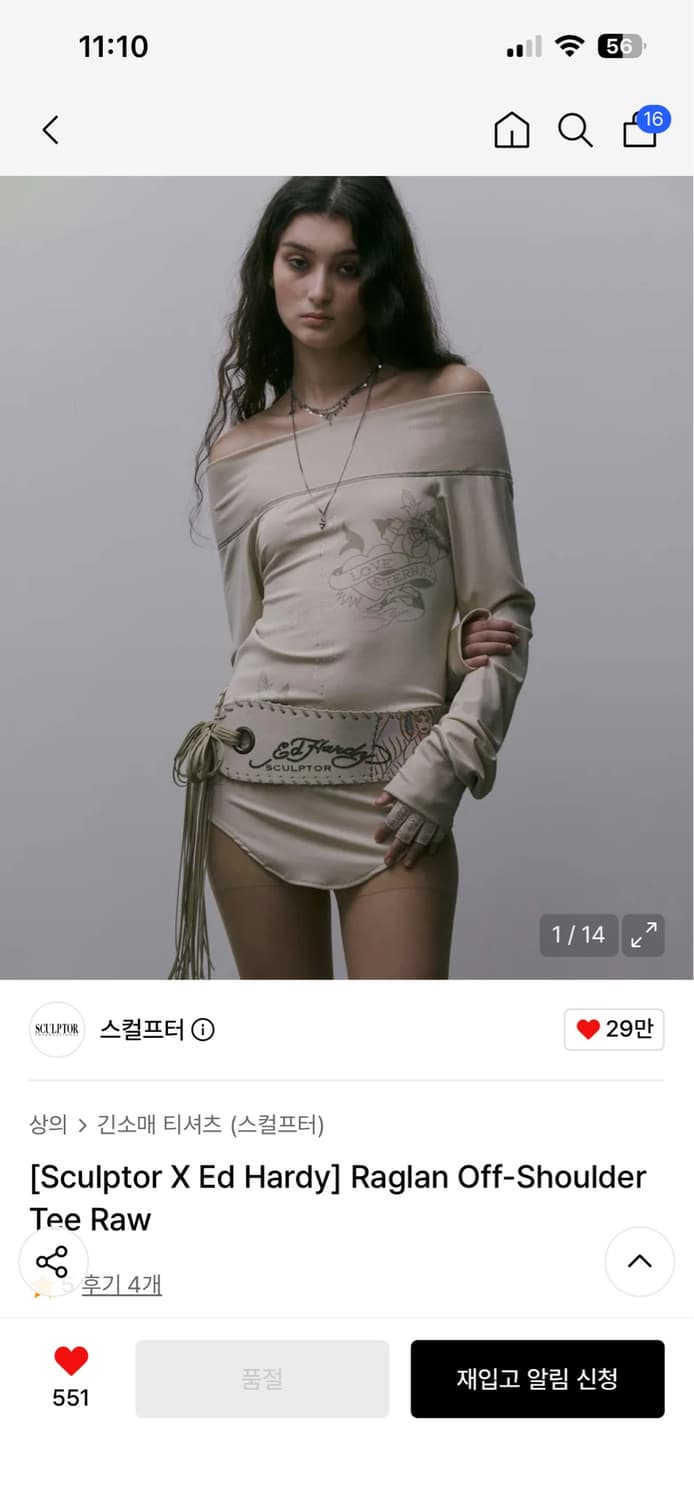 스컬프터 에드하디 래글런 오프숄더티 상품이미지1