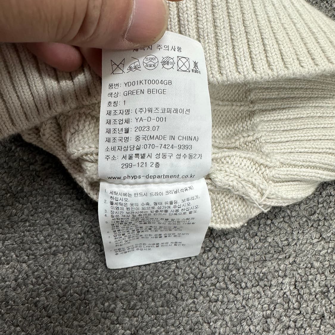 예일 카라넥 니트 상품이미지5