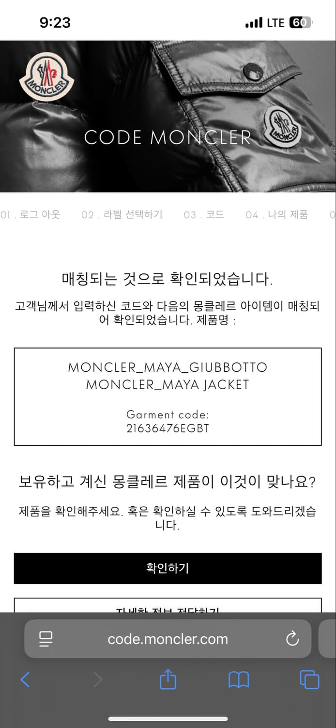몽클레어 마야 패딩 블랙 3사이즈 L  상품이미지10