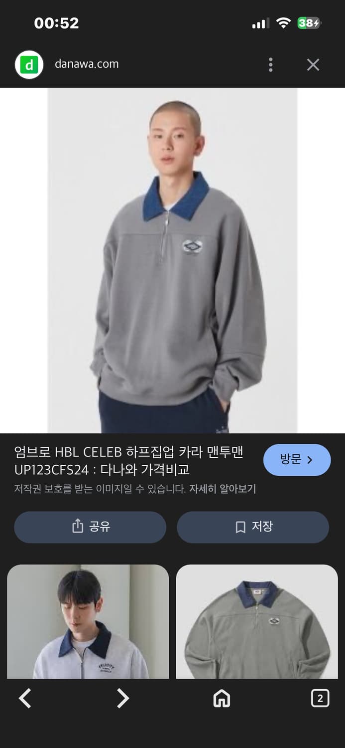 엄브로 반집업 (곽튜브 착용) 상품이미지7