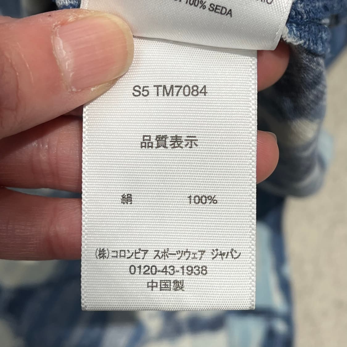 컬럼비아 하와이안셔츠 s11633 상품이미지7