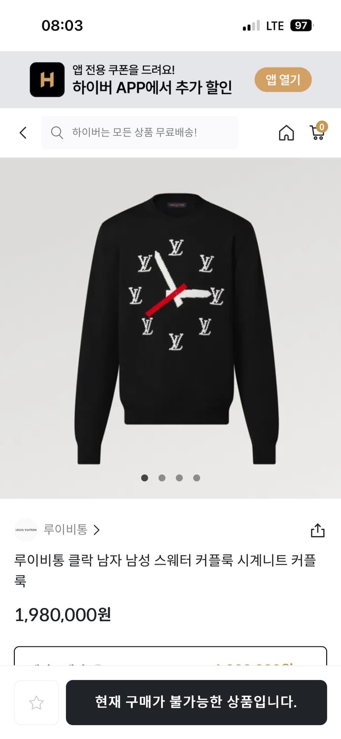 루이비통 클락 니트 상품이미지5