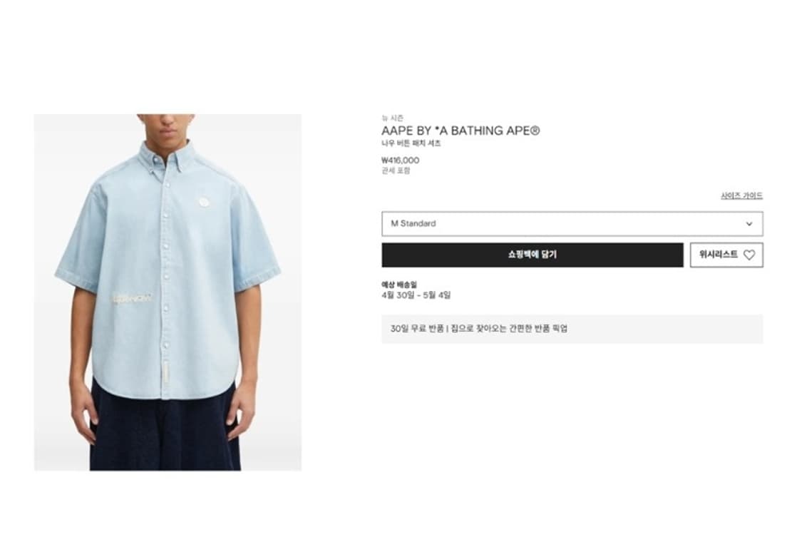 AAPE BY A BATHING APE 에이프 상품이미지1