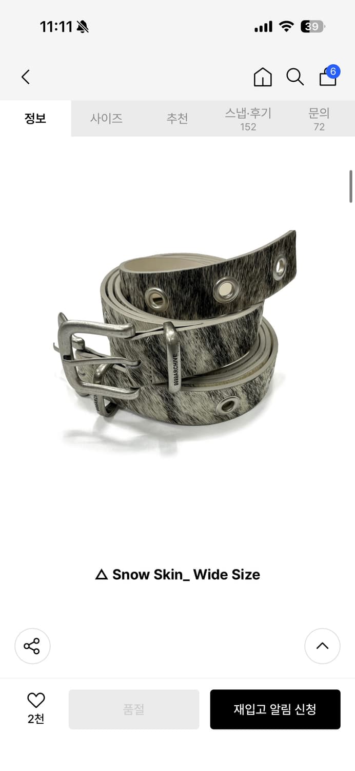 9999아카이브 송치벨트 스노우 와이드 상품이미지1