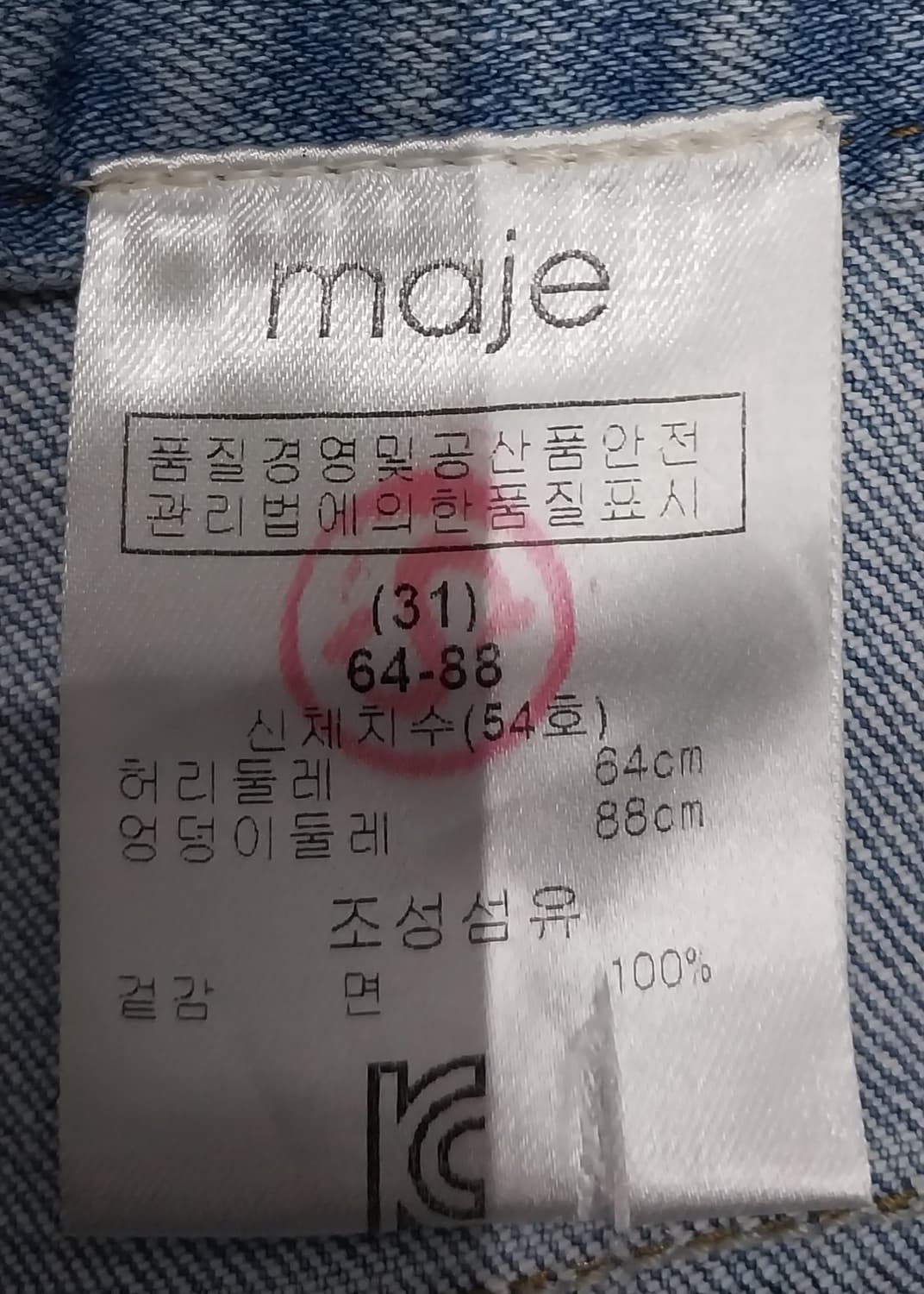 maje 마쥬 별 자수 숏 데님팬츠 2사이즈 상품이미지4