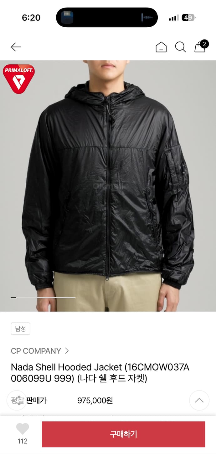 cp company 나다쉘 Nada Shell Hooded Jacket 상품이미지1