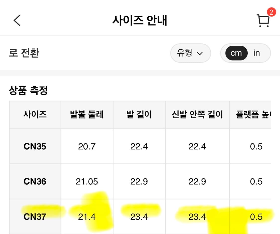 새상품 아이보리 블로퍼 스타일 뮬 슬리퍼 235 상품이미지7