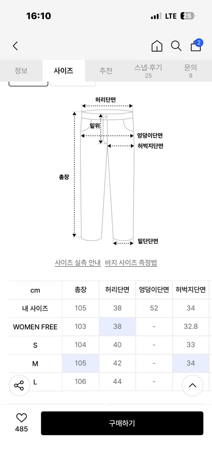쿠어 올 브러쉬 데님팬츠M사이즈 상품이미지4