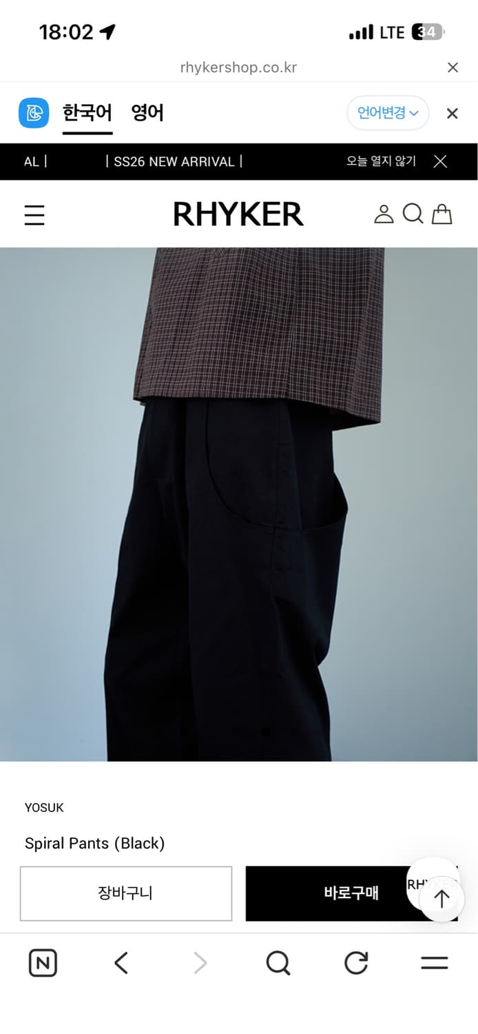 요석 yosuk Spiral Pants (Black) 상품이미지5