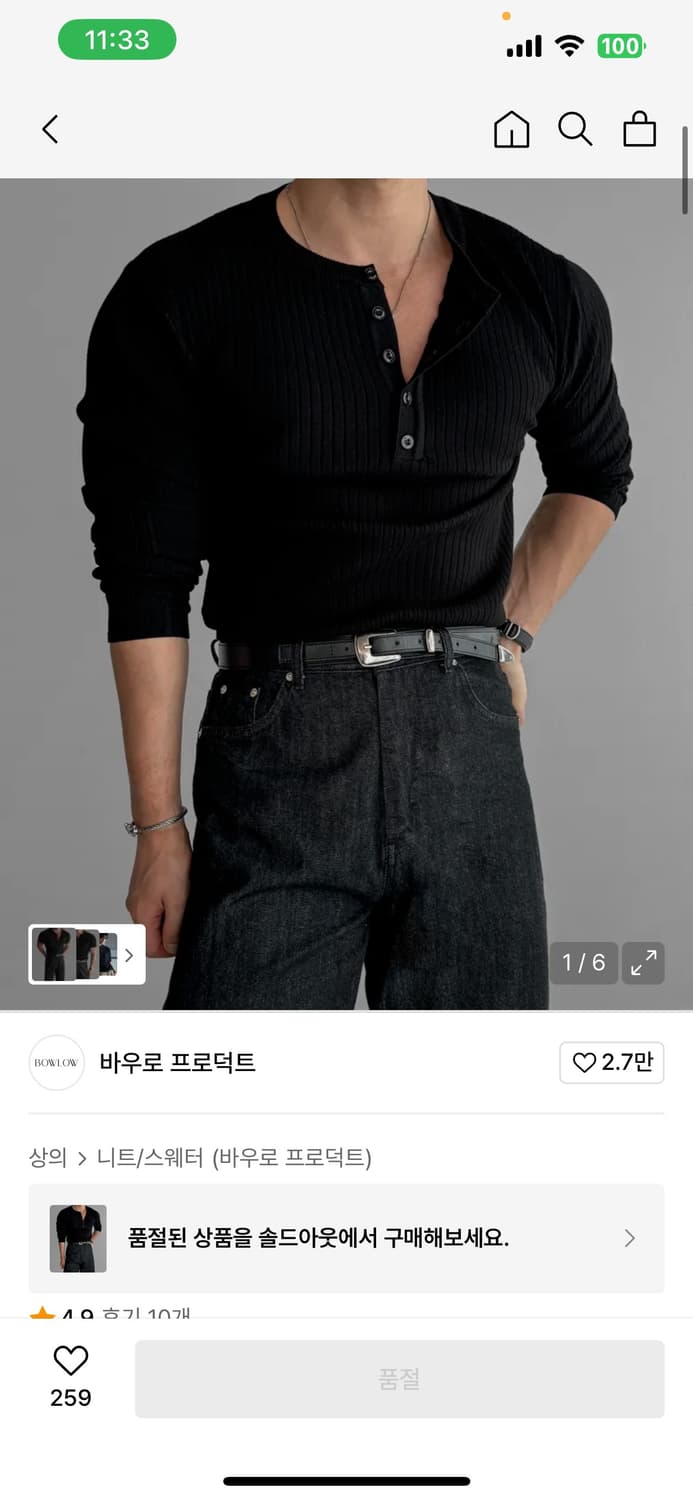 바우로 프로덕트 립 헨리넥 니트 블랙 상품이미지1