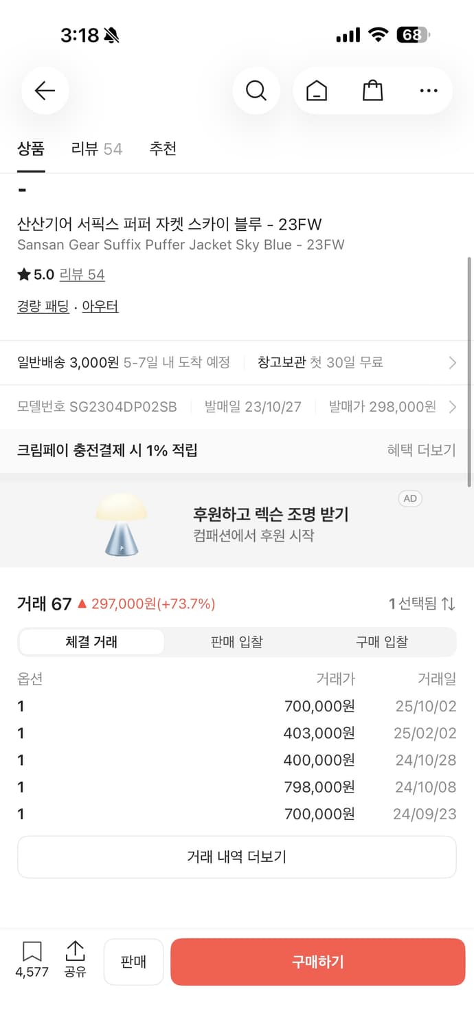 산산기어 서픽스 퍼퍼 자켓 스카이블루 상태 S 상품이미지3