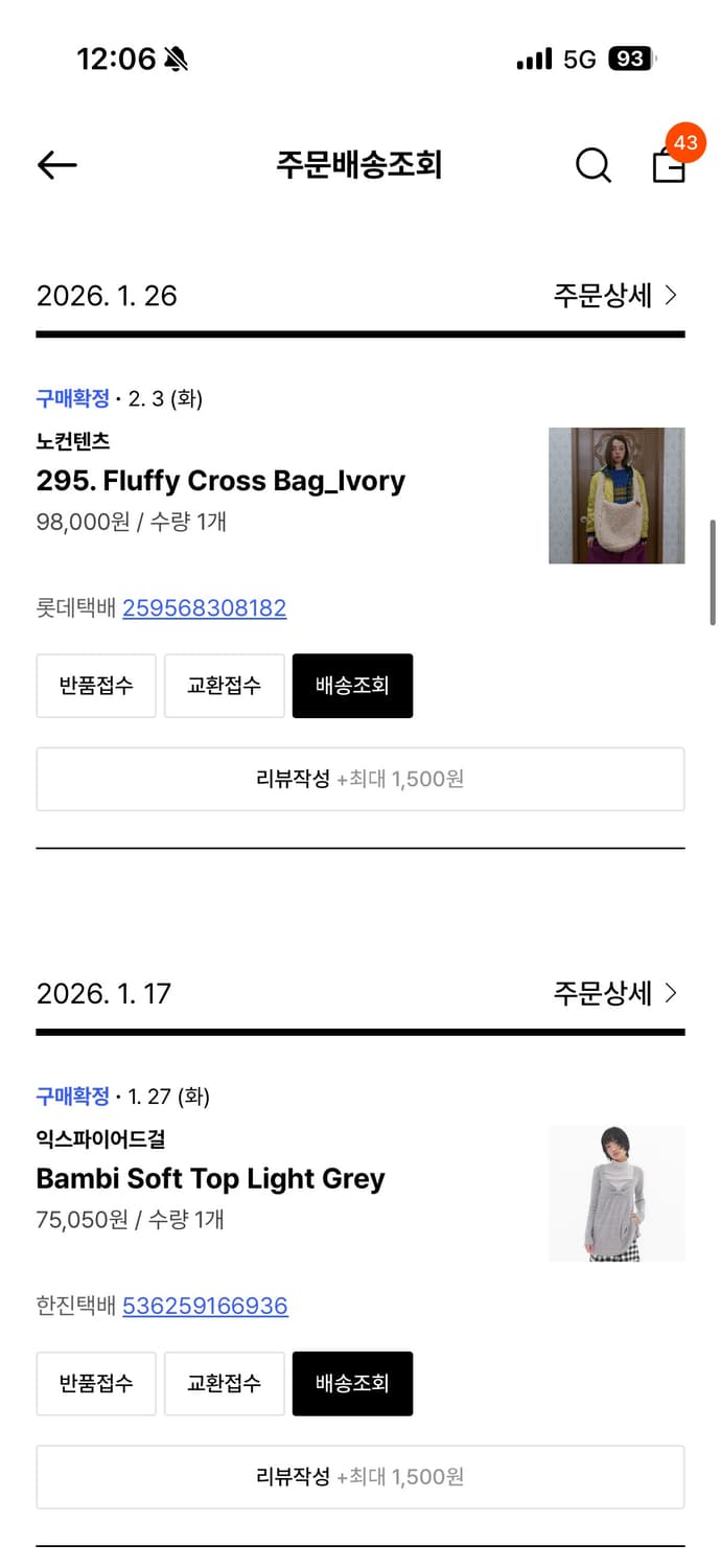 (외출x) 노컨텐츠 플러피 크로스 백 아이보리 상품이미지3