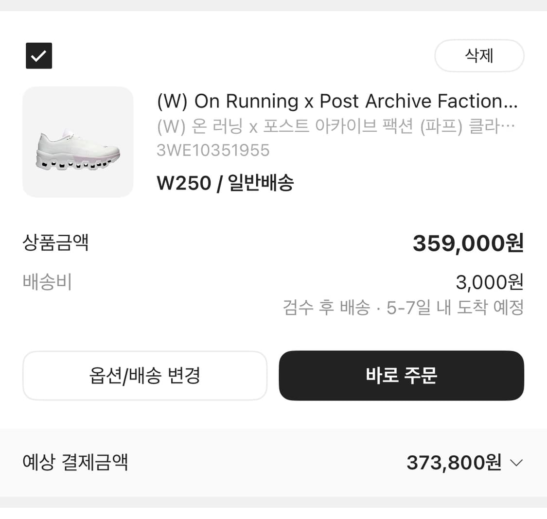 On x Paf 온파프 클라우드 몬스터2 w250 상품이미지5