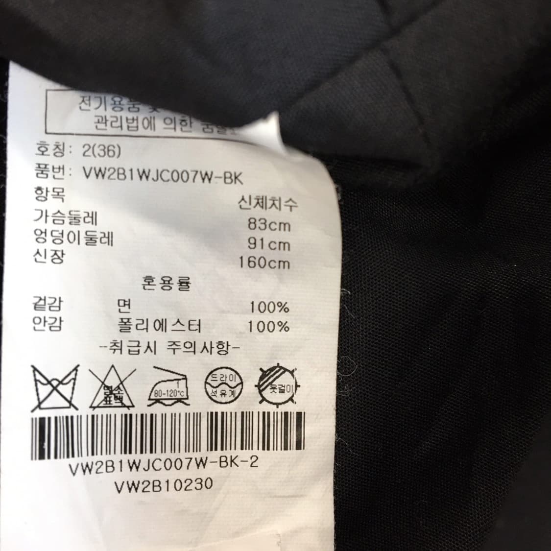 ck 캘빈클라인 크롭 셔츠자켓 83-91-160 상품이미지6