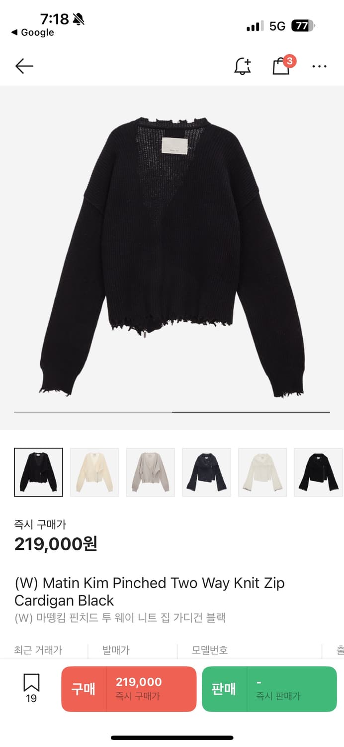 마뗑킴 니트집업 상품이미지2