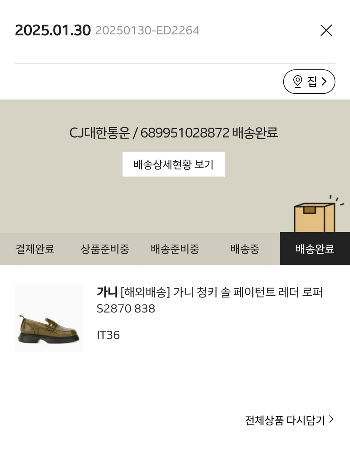 (235)GANNI WITH로고 로퍼 상품이미지9
