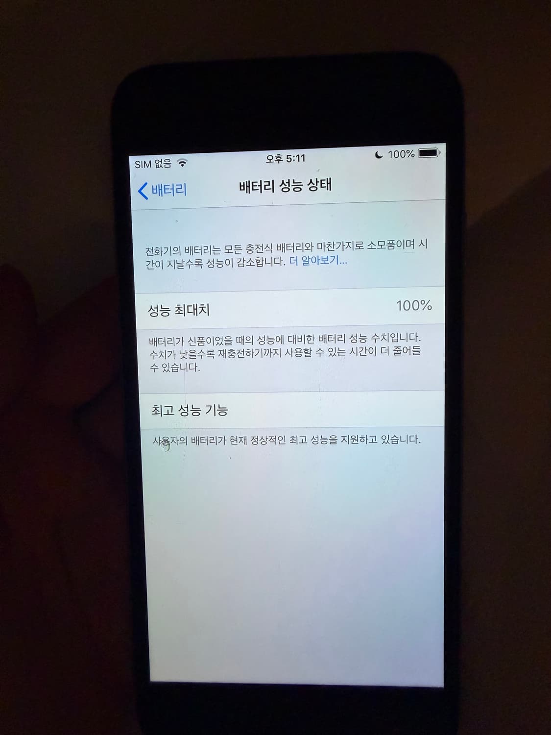 아이폰6스그 팝니다 상품이미지3