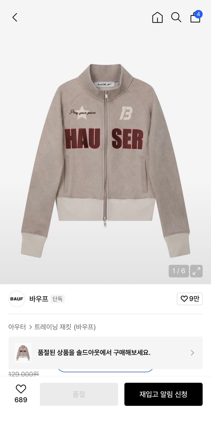 바우프 하우저 크롭 집업 자켓 상품이미지1