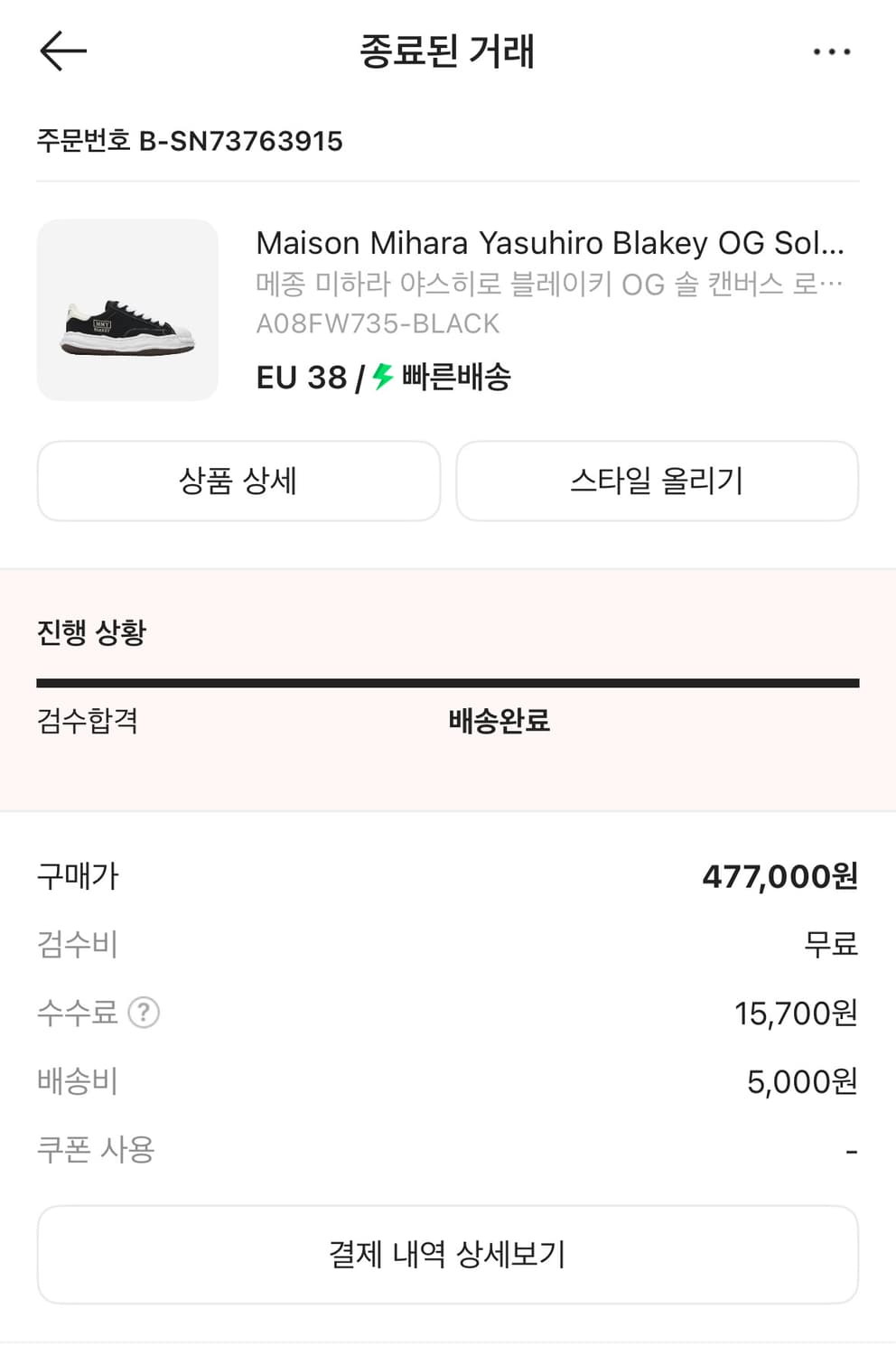 메종 미하라 야스히로 블레이키 OG 솔 캔버스 로우탑 스니커즈 블랙 화이 상품이미지5