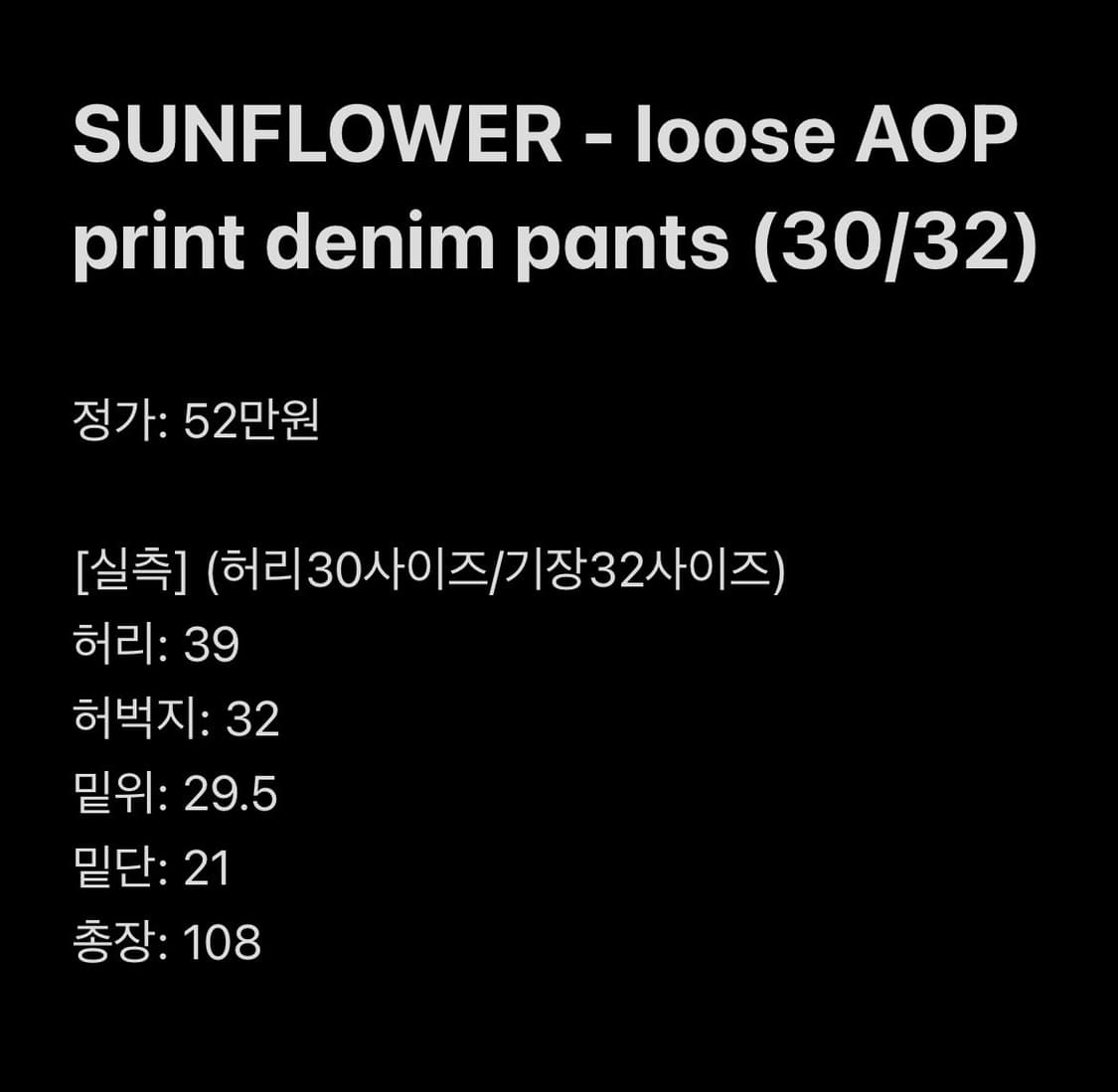 [30] 선플라워 sunflower 루즈 AOP 프린트 데님 팬츠 상품이미지3