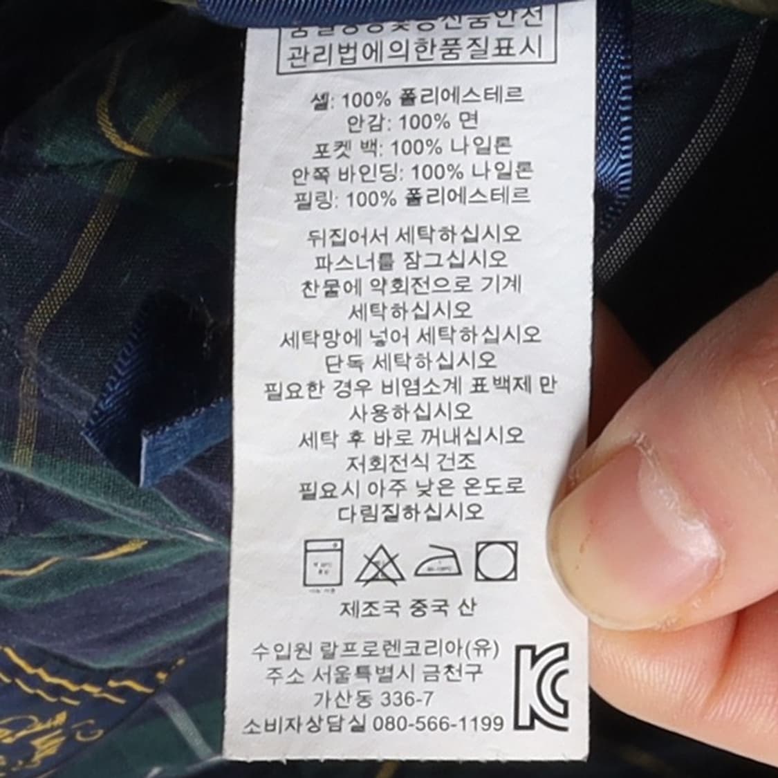 폴로 랄프로렌 Polo by Ralph Lauren Vest 상품이미지9