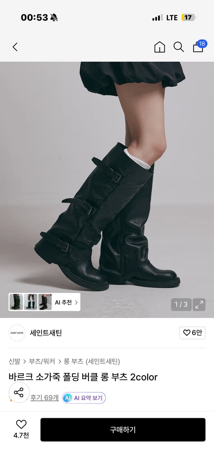 세인트새틴 바르크 소가죽 폴딩 버클 롱 부츠 250 블랙 상품이미지1