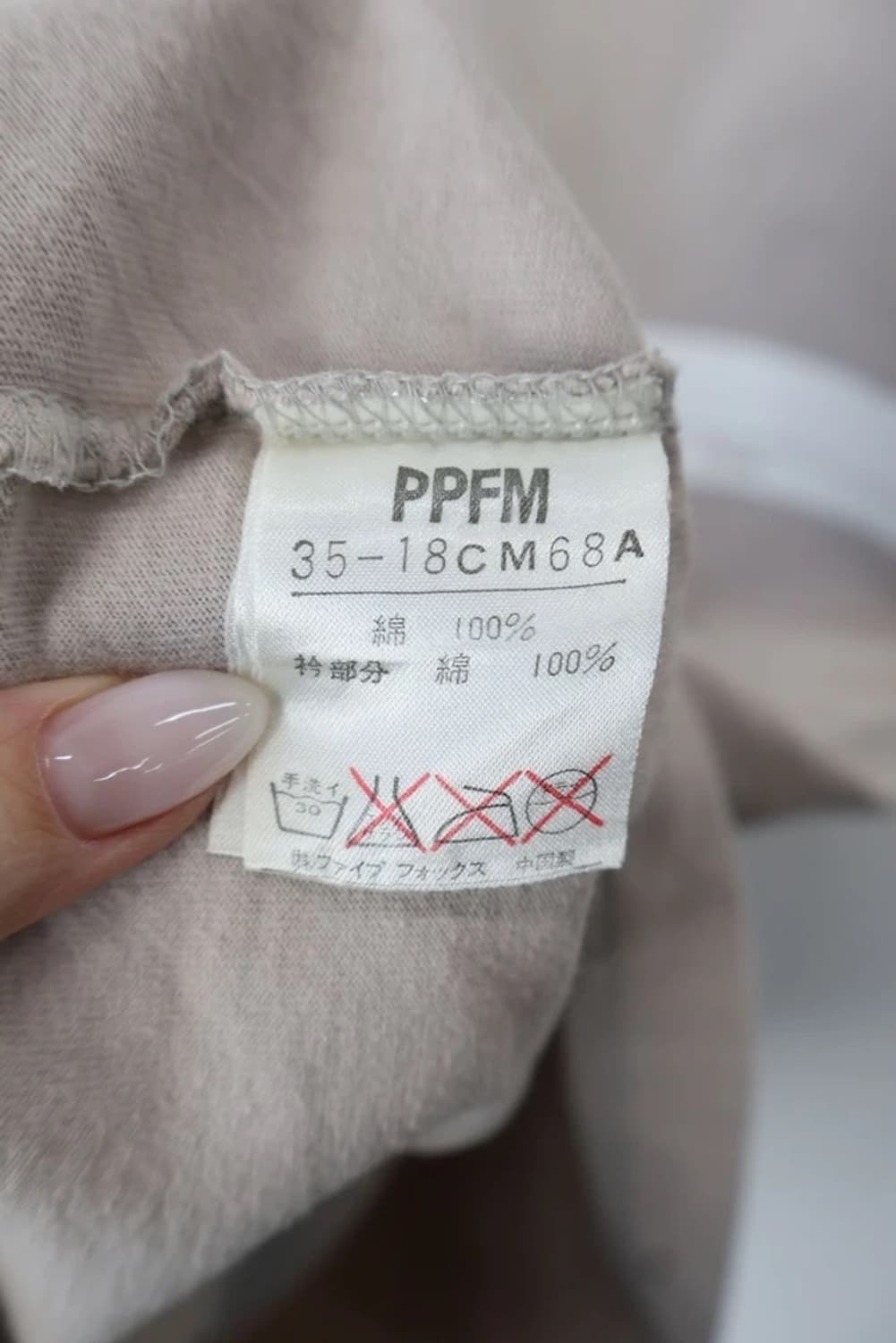 00's PPFM Stripe Line Beige Polo Shirt 상품이미지7