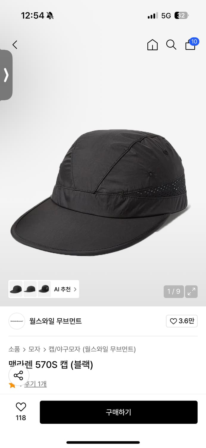 월스와일 무브먼트 맥라렌 570s 캡 블랙 상품이미지1