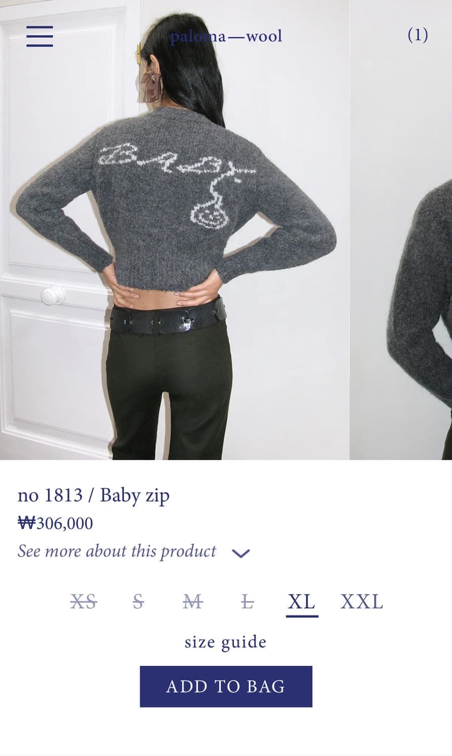 팔로마울 baby 니트 집업 상품이미지1