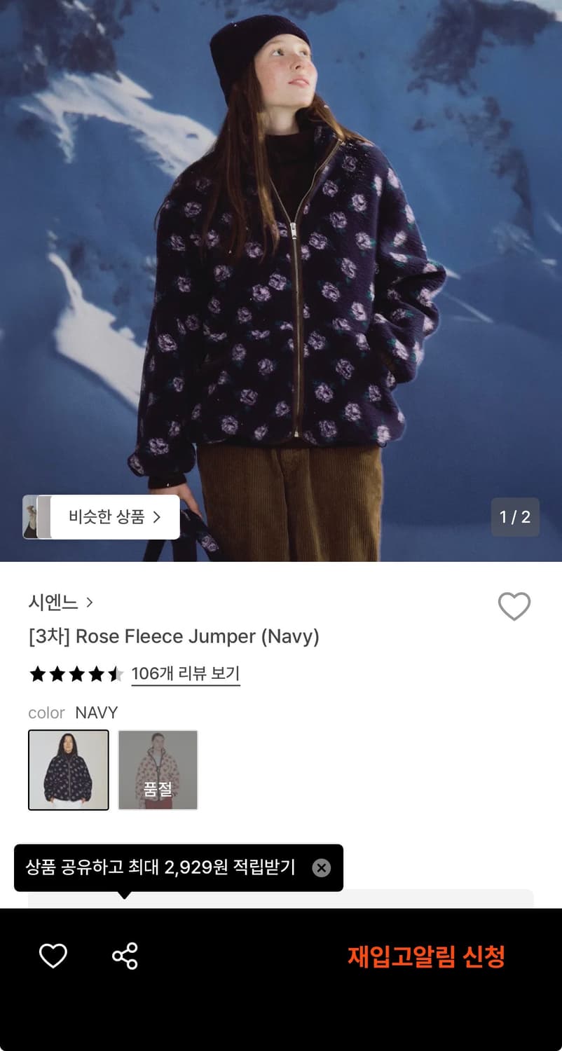 시엔느 rose fleece jumper 네이비 상품이미지1