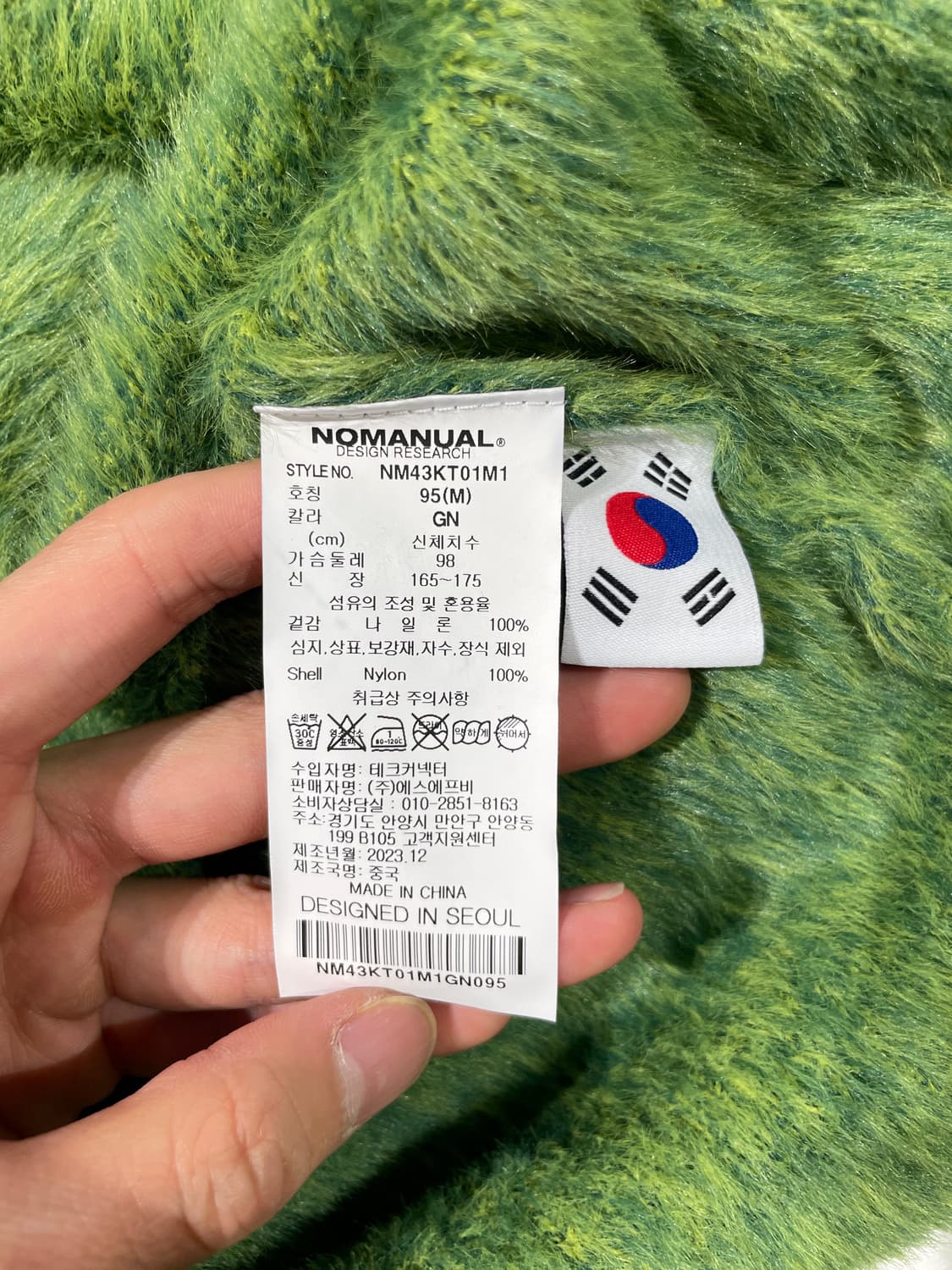 노매뉴얼 그레스 그린 헤어리 크루넥 니트 상품이미지8