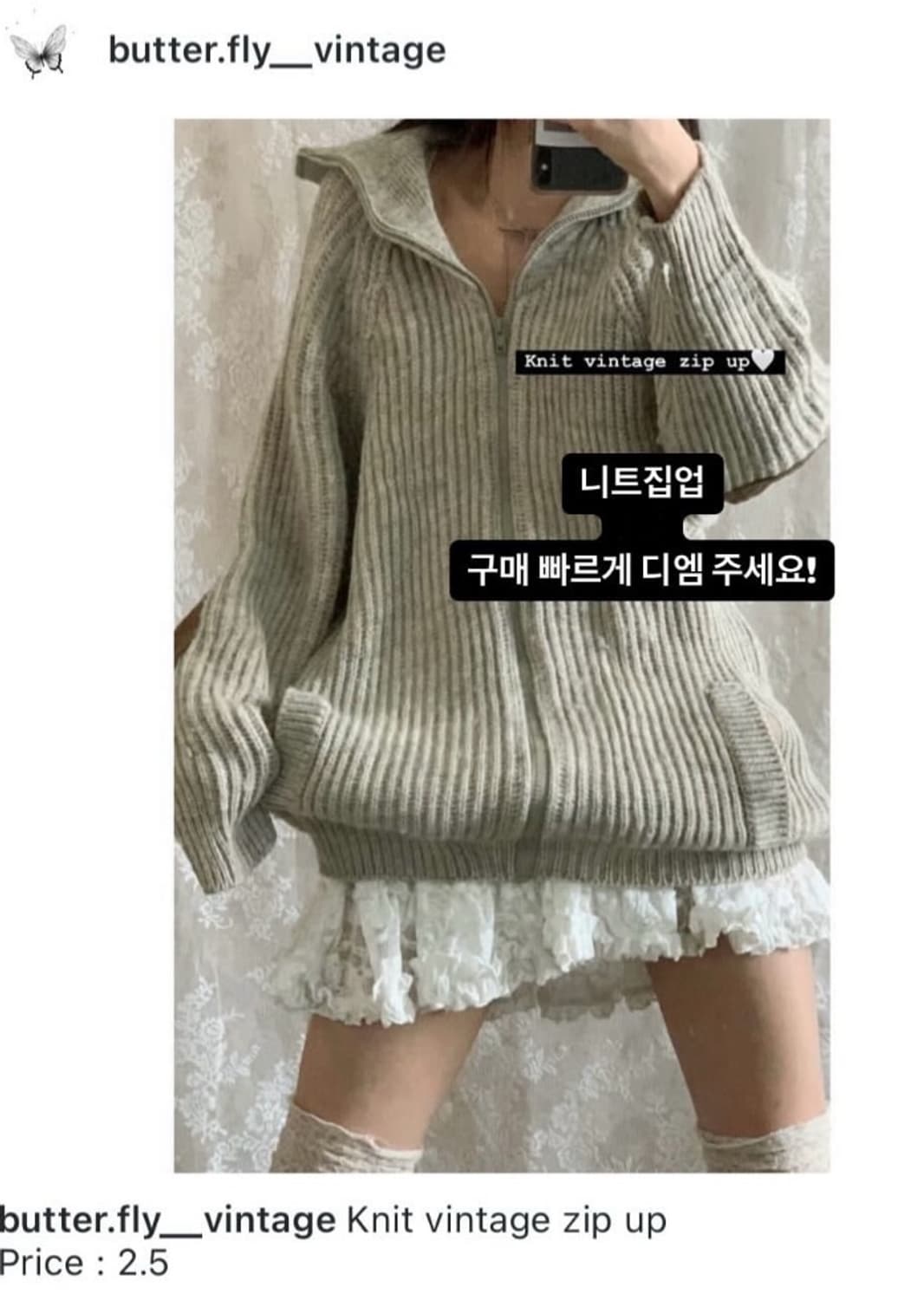 빈티지) 오트밀 니트 집업 라떼깔 일본빈티지 버터플라이 상품이미지1