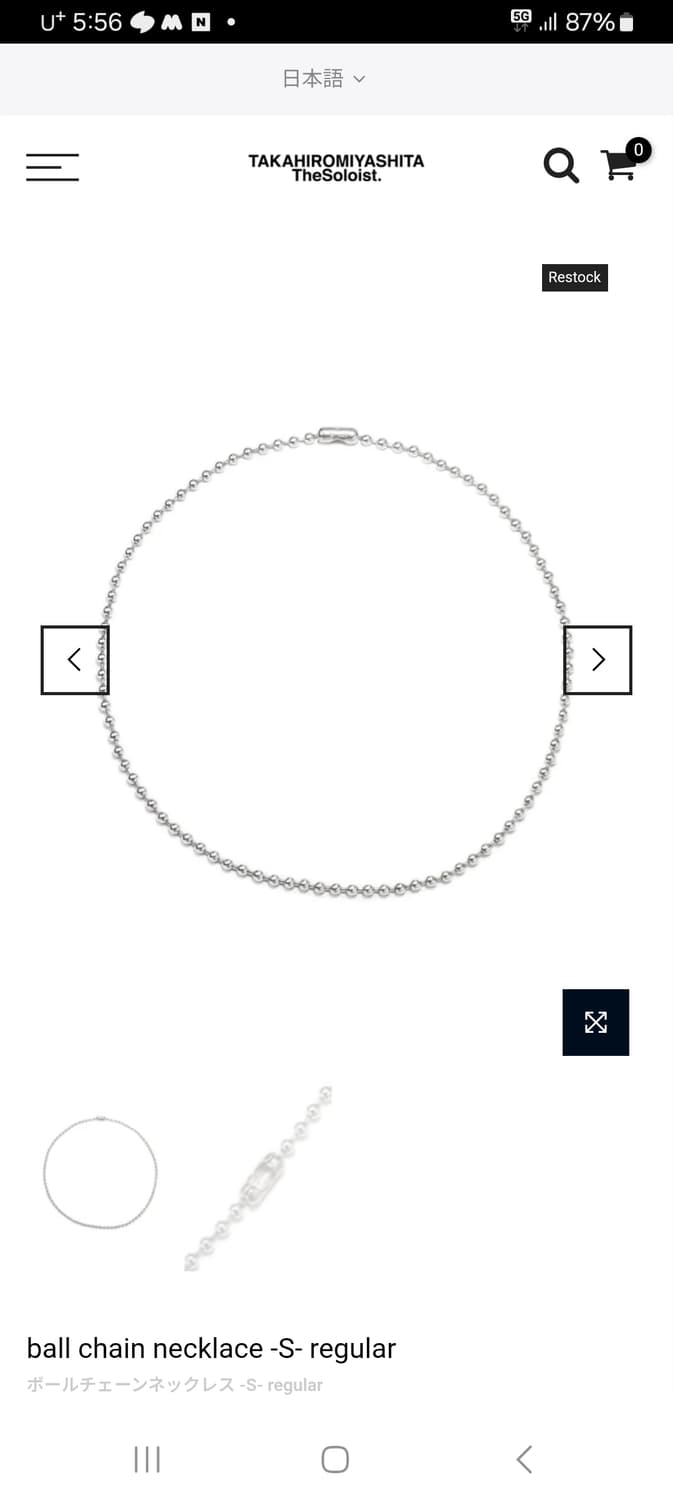 솔로이스트 실버(92.5)목걸이 상품이미지1