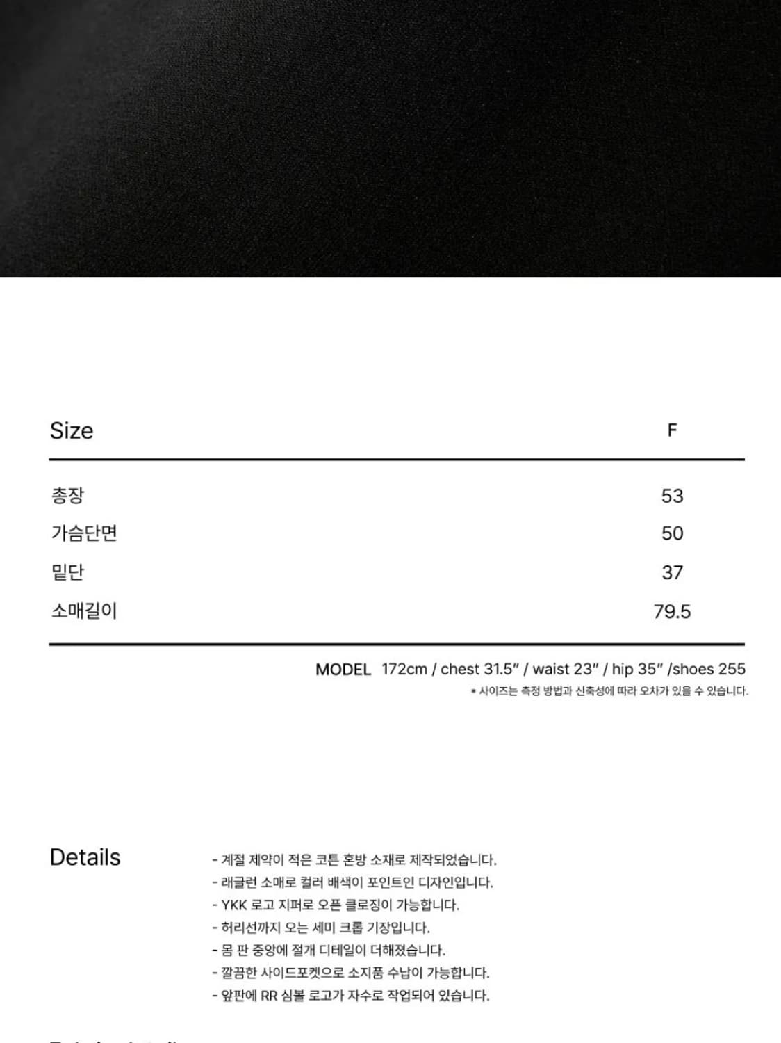 레스트앤레크레이션 래글런 저지 자켓 상품이미지2