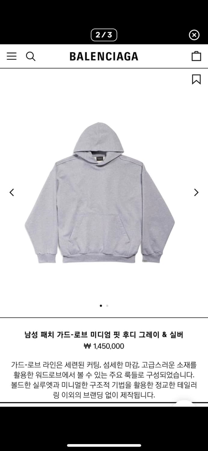 [M] BALENCIAGA 가드로브 그레이&실버 후디 상품이미지7