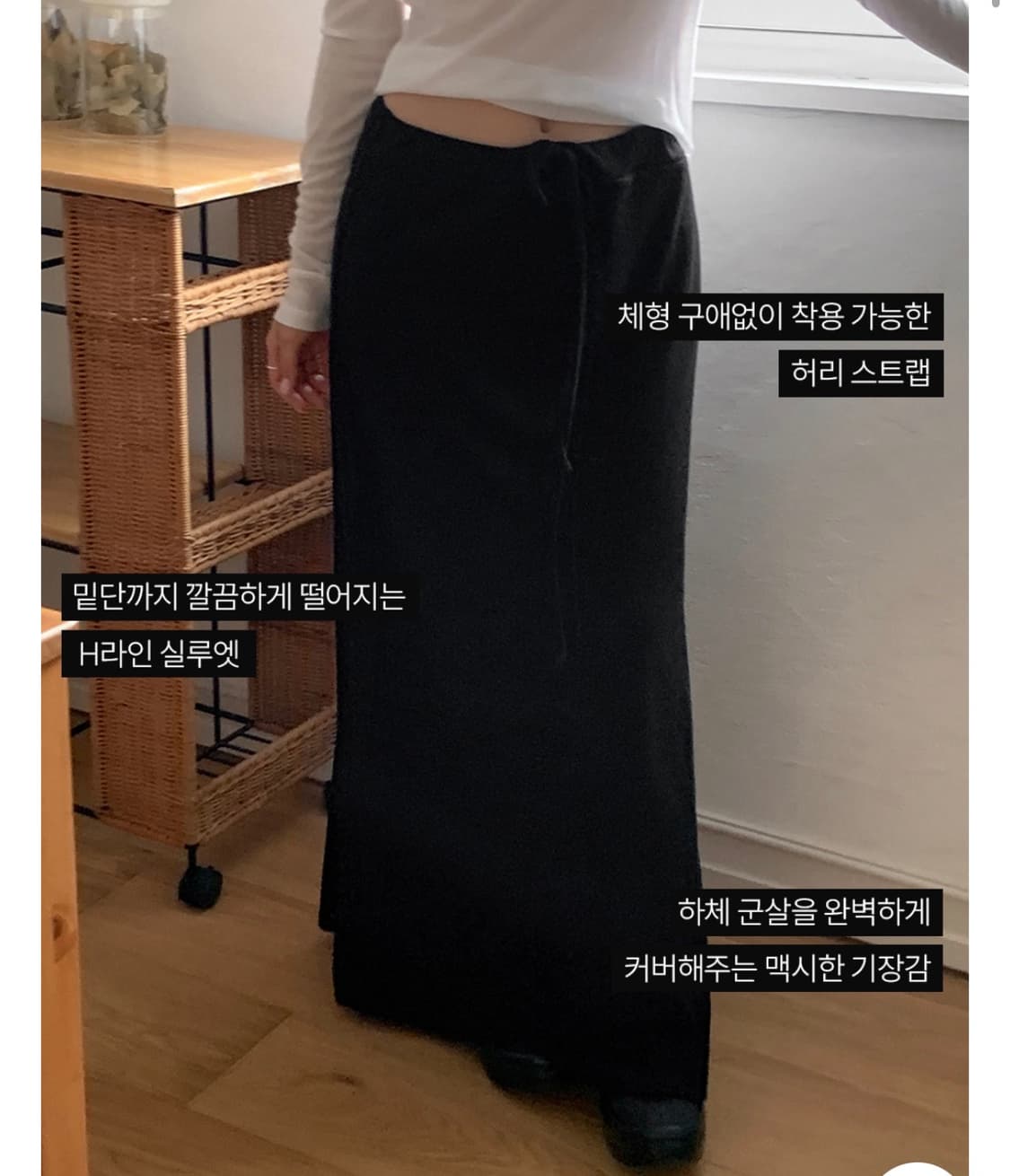 프렌치오브 르넷 로우라이즈 롱 스커트 기모 차콜 새상품 상품이미지10