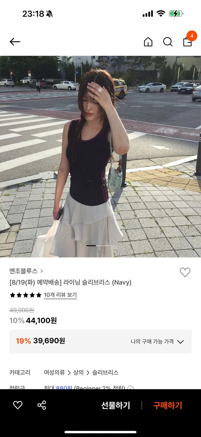 엔조블루스 라이닝 슬리브리스 상품이미지1