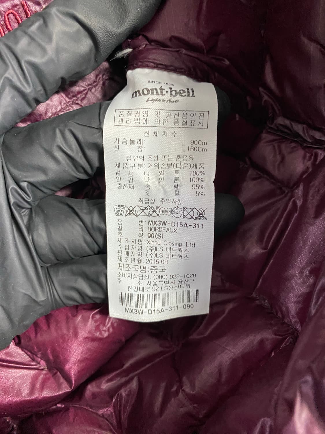 몽벨 ex1000 경량 패딩 여성 90 <534> 상품이미지6
