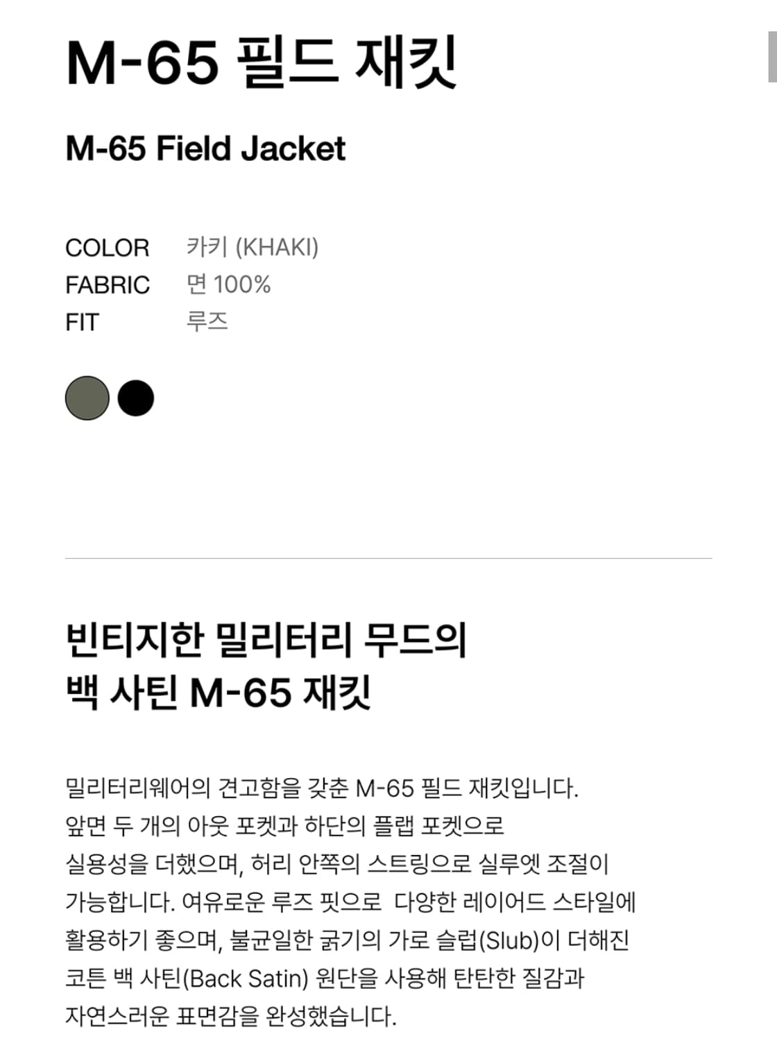 [새제품]M-65 필드재킷 M 상품이미지5