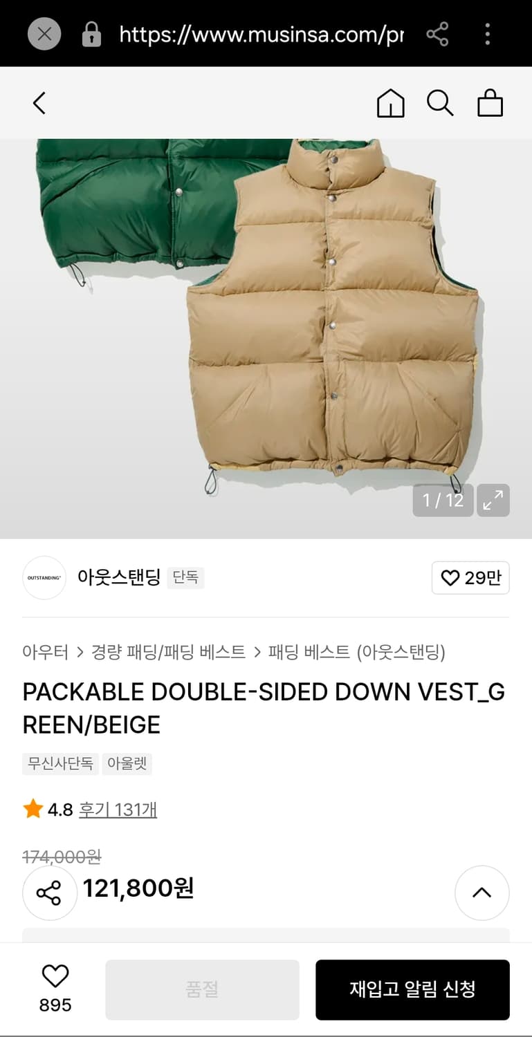 아웃스탠딩 양면 덕다운 패딩조끼 2사이즈 상품이미지5