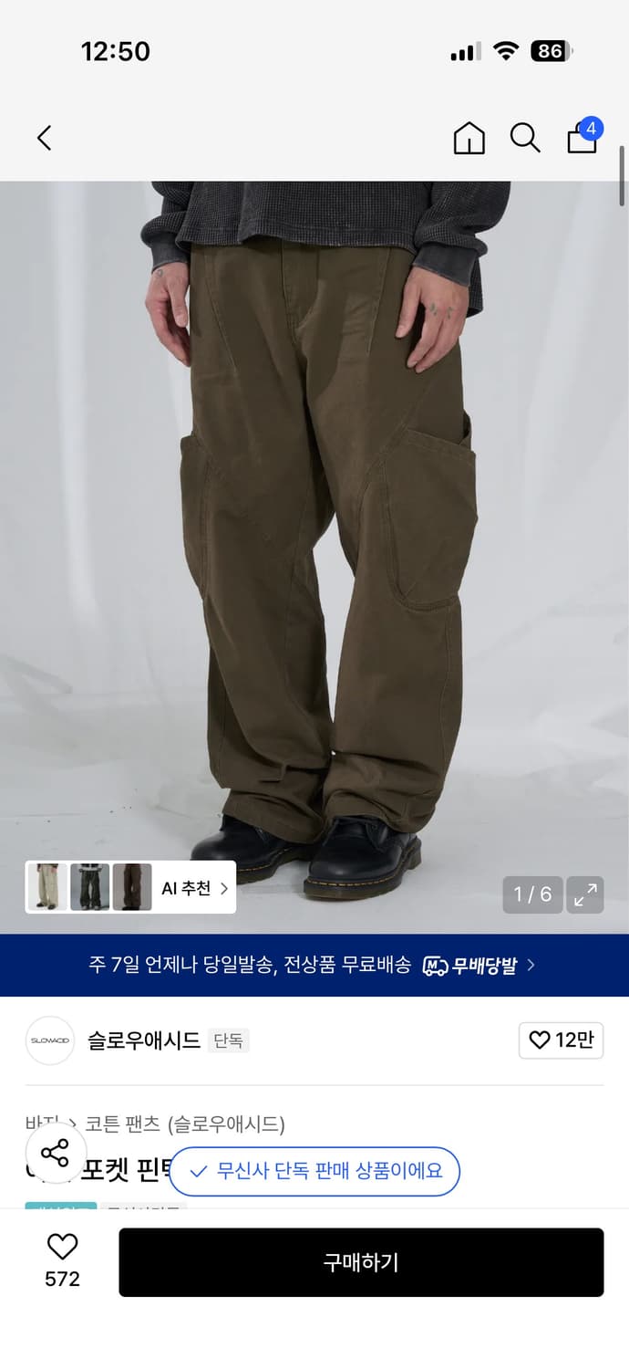 슬로우애시드 핀턱 팬츠 새상품 상품이미지2