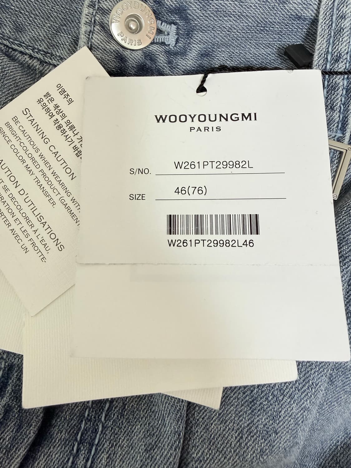 (26ss새상품)우영미 라이트웨이트 데님 팬츠 (46) 상품이미지3