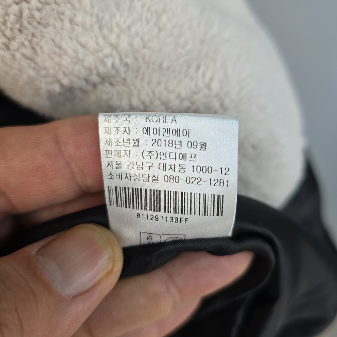 어텐션(ATTENTION) 배색 플리스 집업 자켓 FREE 상품이미지7