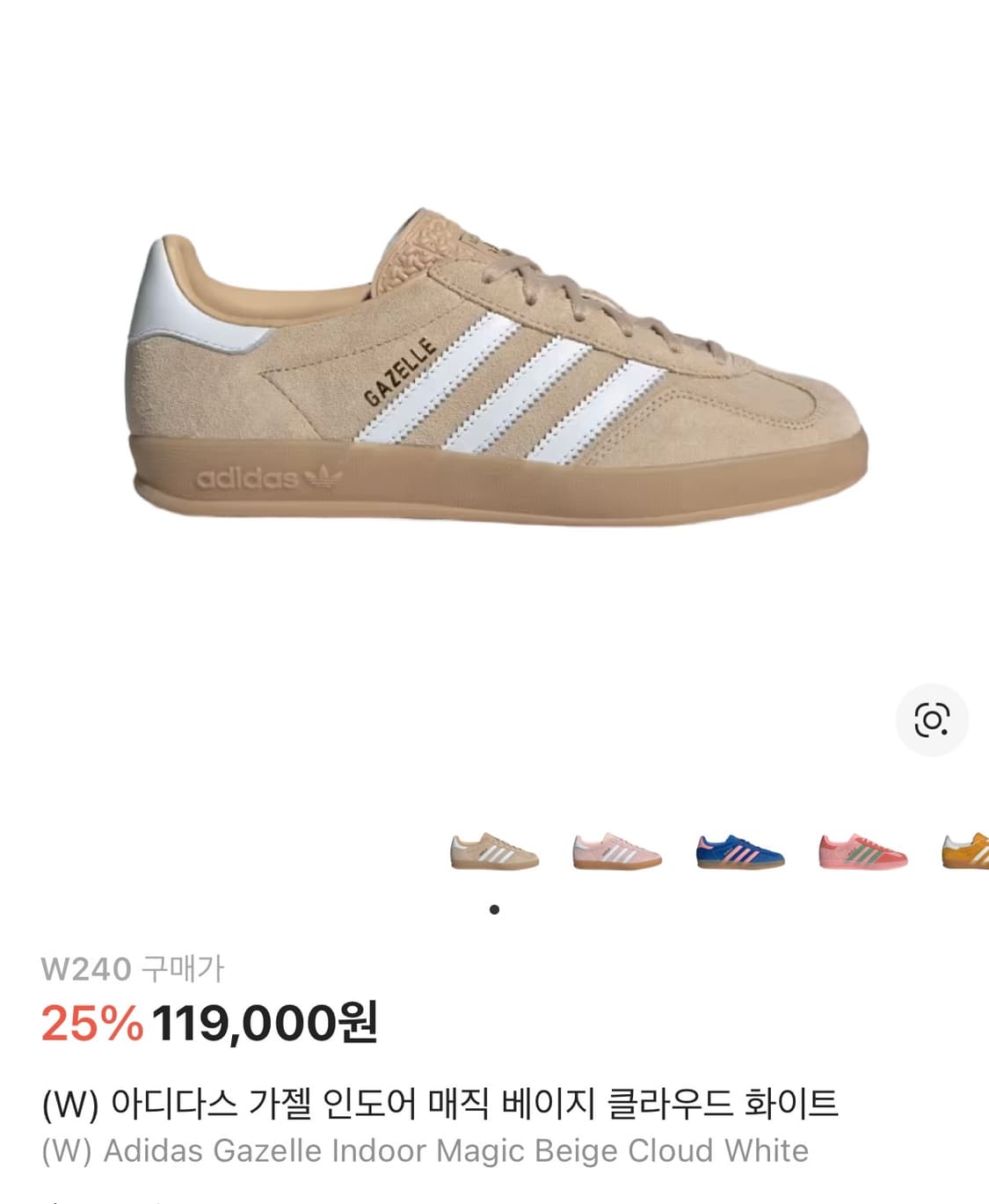 아디다스 가젤 인도어 매직 베이지 클라우드 화이트 상품이미지1