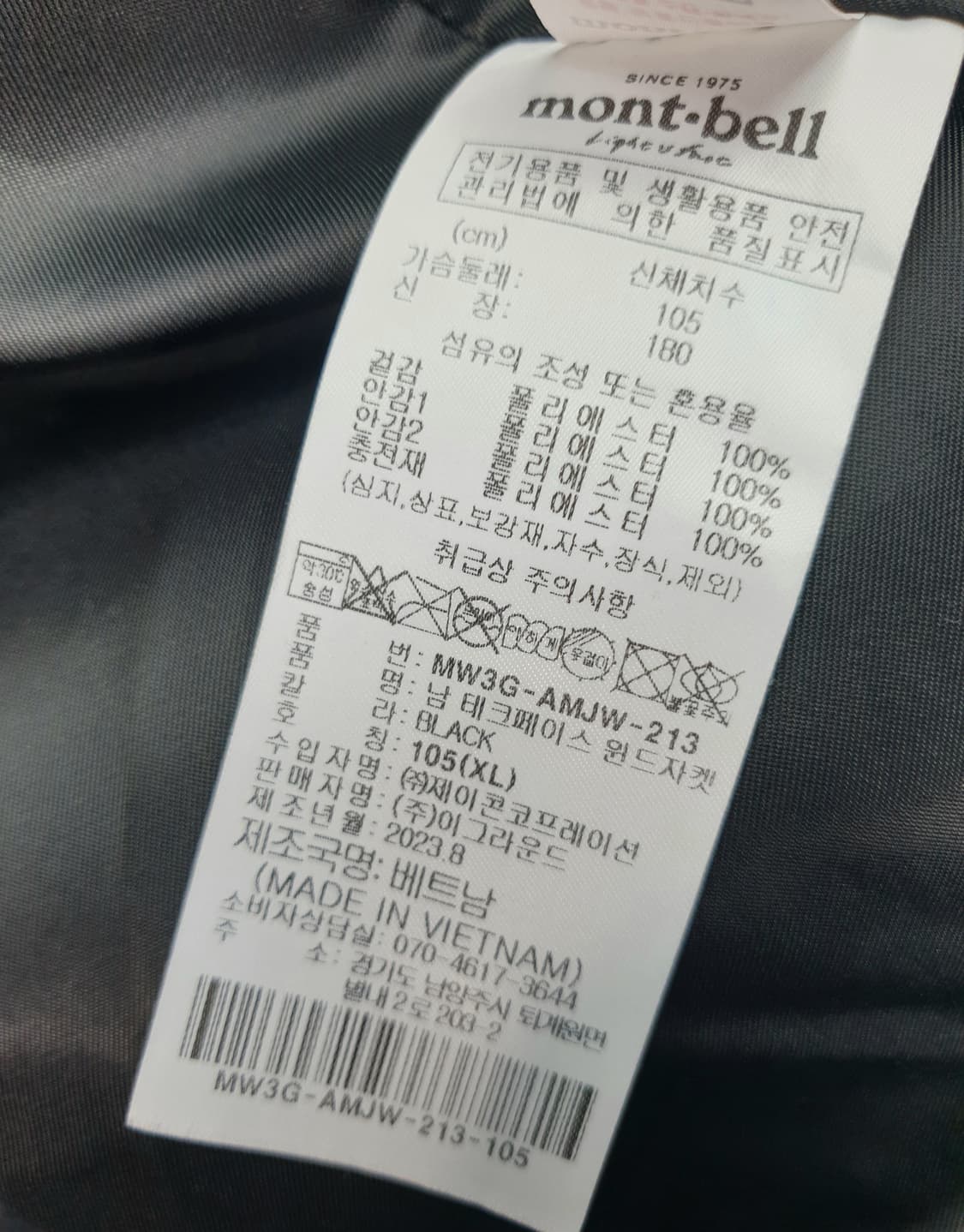 [105]몽벨 테크페이스 윈드자켓 블랙 상품이미지6