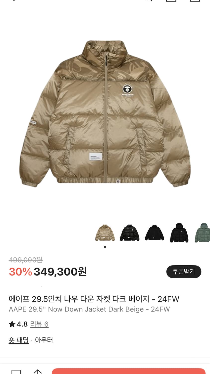 Aape 베이지 패딩 상품이미지1