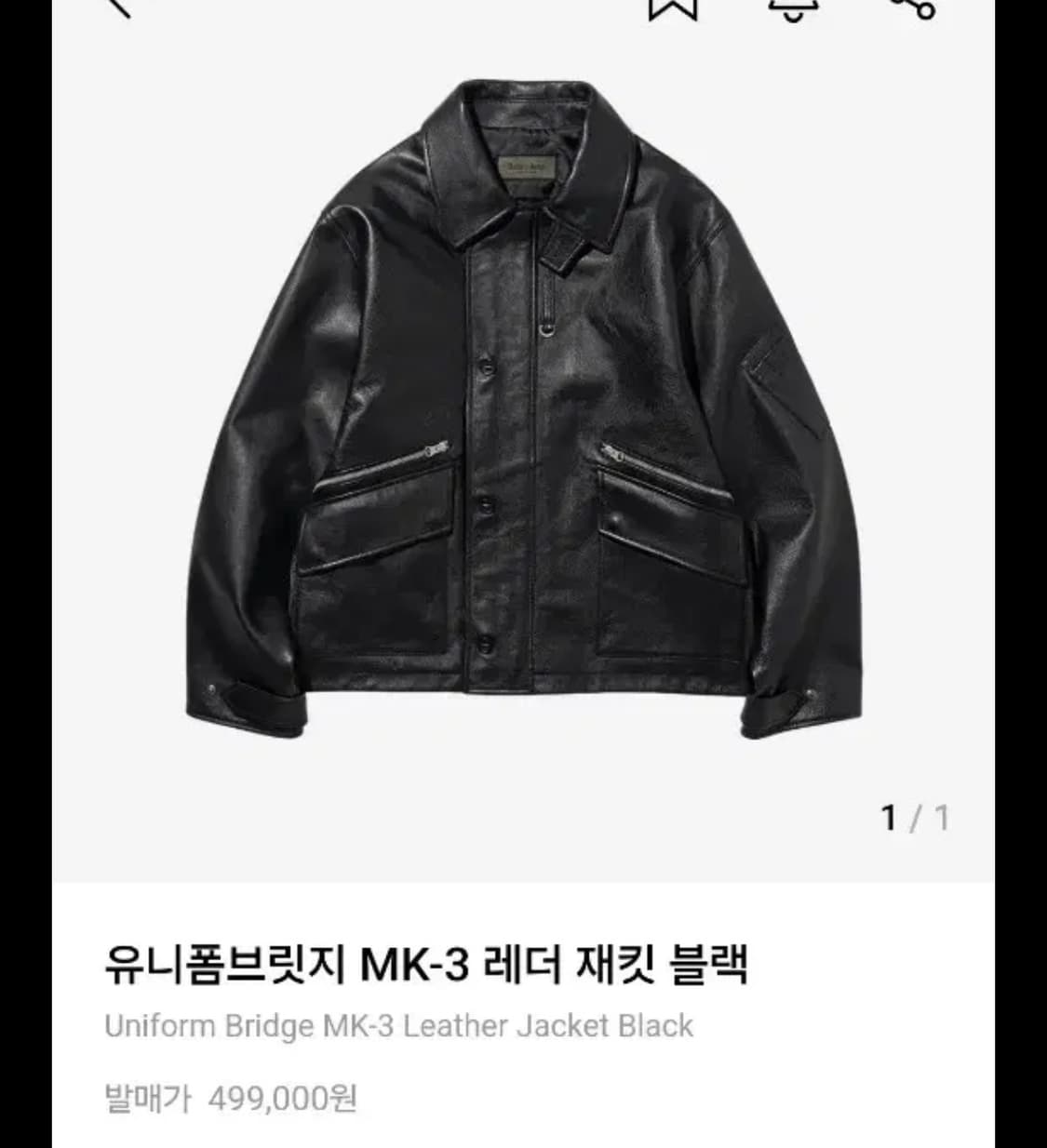 유니폼브릿지 MK-3 레더자켓 XL 상품이미지2